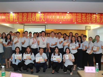 森拉堡ERP項目成功結案